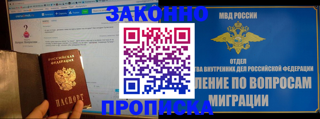 временная регистрация надежно в Касимове