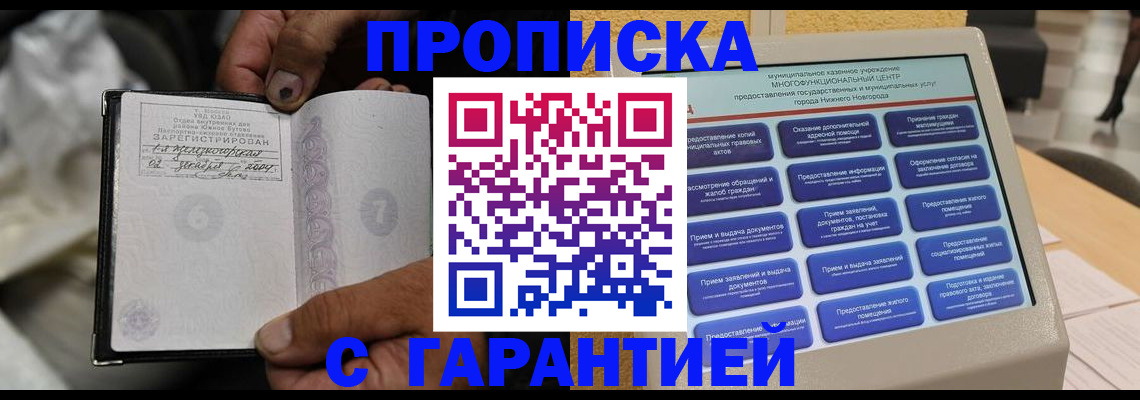 временная регистрация недорого в Касимове