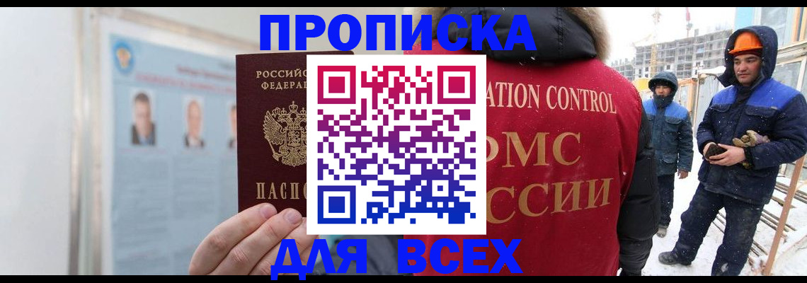 временная регистрация адрес в Касимове