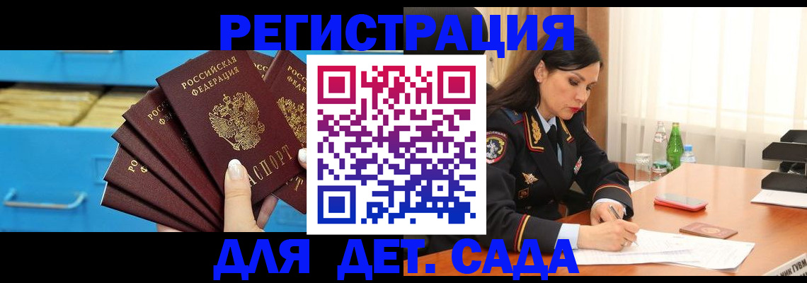 временная регистрация в квартире в Касимове