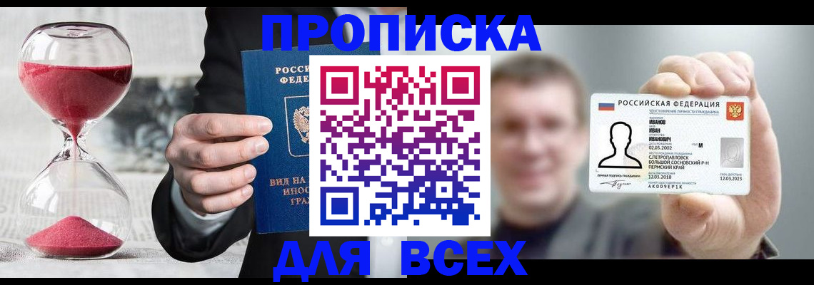 прописка в квартире в Касимове