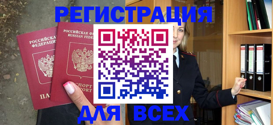 прописка иностранных граждан в Касимове