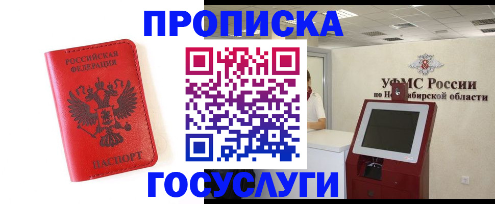 прописка гарантия в Касимове